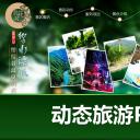 旅游相册.旅游 3