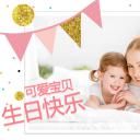 其他.生日快乐PPT模版.生日PPT模版—10