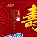 其他.生日快乐PPT模版.生日PPT模版—19