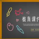 其他.黑板风格 10