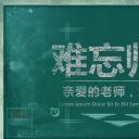 其他.黑板风格 12