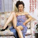 小田かおる 貴婦人Ｏ嬢の悦楽