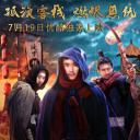 火烧云之波罗堡