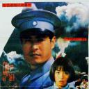 叱咤香洲叶剑英