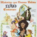 白雪公主大战七个小矮人.海报