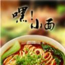 嘿！小面2