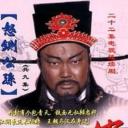 包公奇案之怒铡公孙