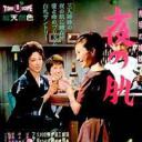 赤坂の姉妹より 夜の肌