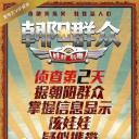 朝阳群众之娃娃有毒