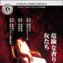 角川恐怖影院3.海报