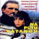 通过加丹加省的路.海报