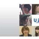 人生规划U-29 舞伎派遣业经营.海报