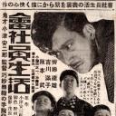 公司职员生活