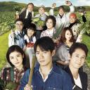 限界集落株式会社