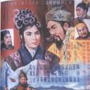 刘备招亲