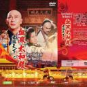 君临天下之血溅太和殿