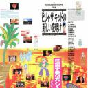 比利仔的崭新早晨