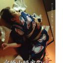 官能小説家の妻 妄想と現実の狭間.海报