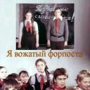 我是一个前哨基地的领导者.海报