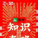 深圳卫视知识春晚