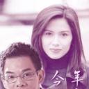 今年一定要嫁.海报