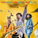 疯人计划