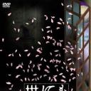 世界奇妙物语 2007春之特别篇.海报