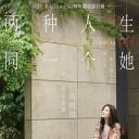纸间奇缘
