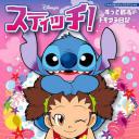 星际宝贝：永远最好的朋友