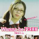 Wanna be FREE！ 東京ガール