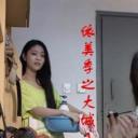 依美季之大城小妞