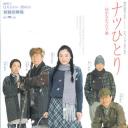 春与夏~迟迟未到的信