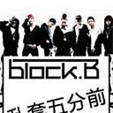 Block B的乱套5分前