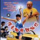 给点阳光就灿烂