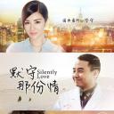 爱民好军医