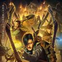 鬼吹灯之龙岭神宫