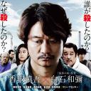 待风平浪静.海报