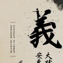 义士安重根