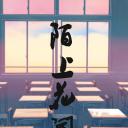 陌上花开
