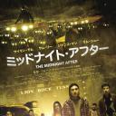 那夜凌晨，我坐上了旺角开往大埔的红VAN