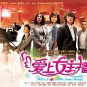 爱上女主播