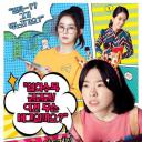 游戏公司的女职员们