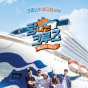 令人垂涎的邮轮