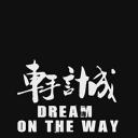 车手计成