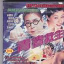 水着青春救生