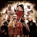 少林寺之大漠英豪