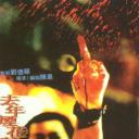 去年烟花特别多