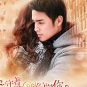 守着阳光守着你