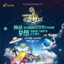 花漾梦工厂 第二季