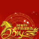 2014年北京电视台春节联欢晚会